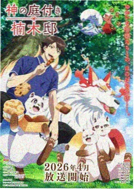 俄罗斯电影大全·冰雪女王3火与冰俄产动画电影海报